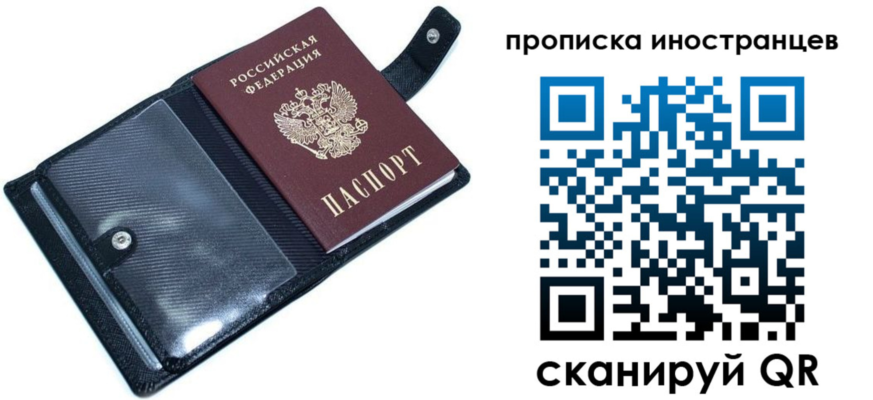 где прописаться в Жуковском
