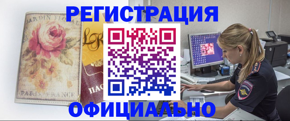 временная регистрация поиск в Жуковском