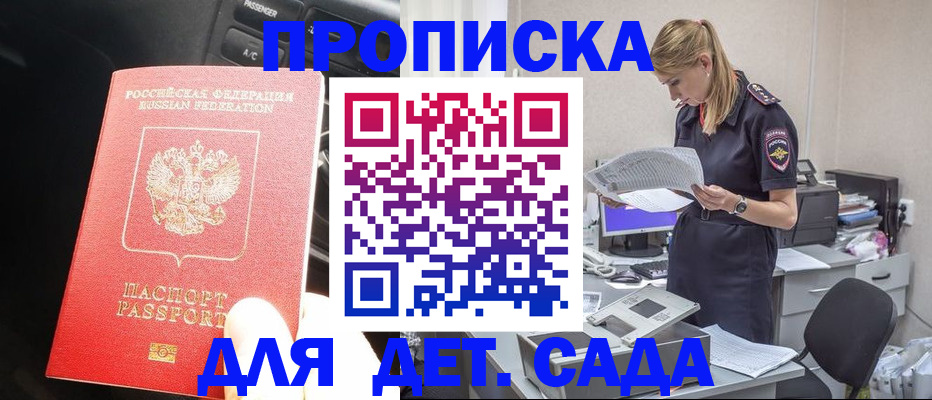 временная регистрация в квартире в Жуковском