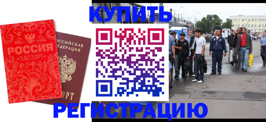 прописка в квартире в Жуковском