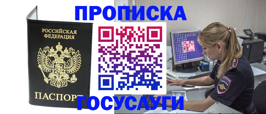 пропишу в квартире в Жуковском