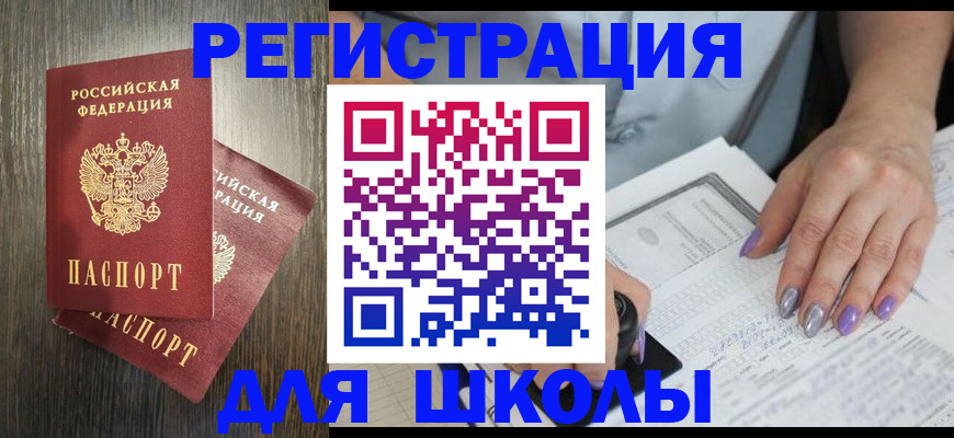 прописка для военкомата в Жуковском
