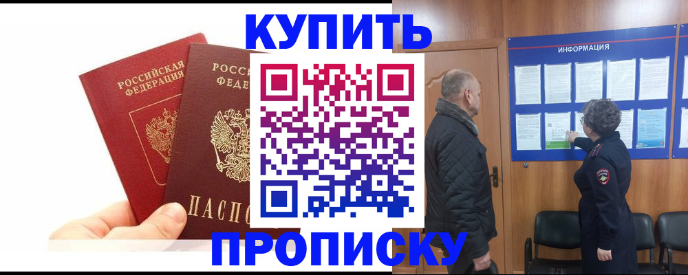 временная регистрация законно в Жуковском