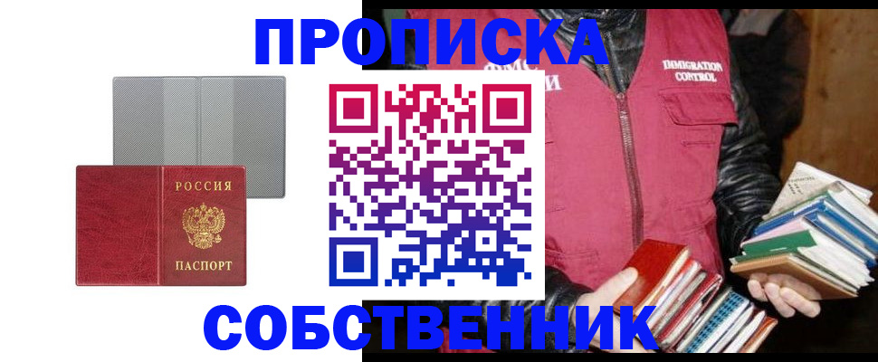 временная регистрация надежно в Жуковском