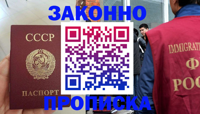 пропишу в квартире в Жуковском