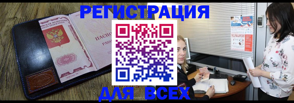 временная регистрация в Жуковском