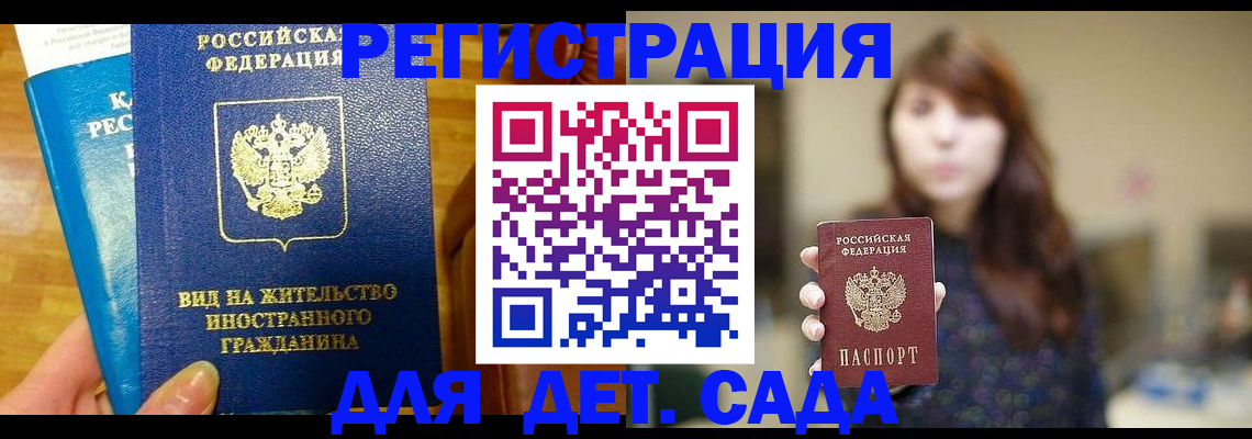 прописка для военкомата в Жуковском