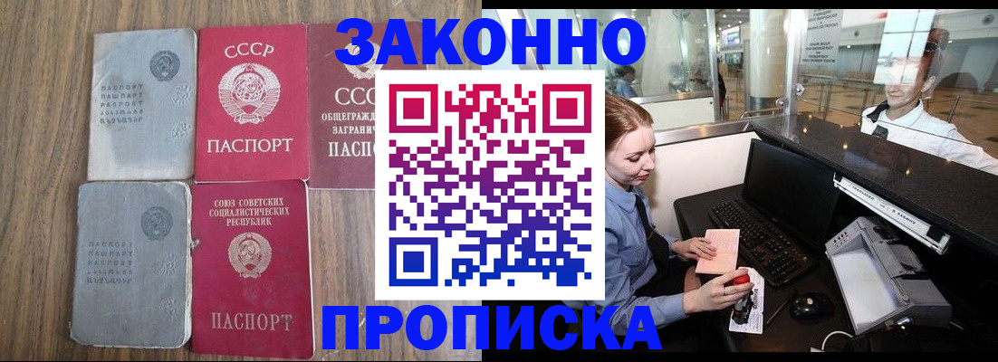 миграционный учет в Жуковском