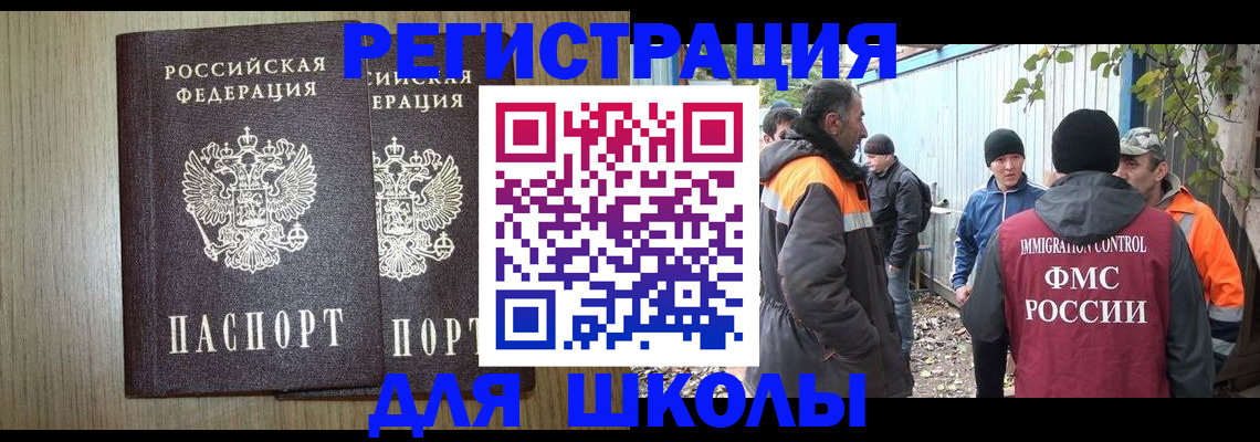 где прописаться в Жуковском